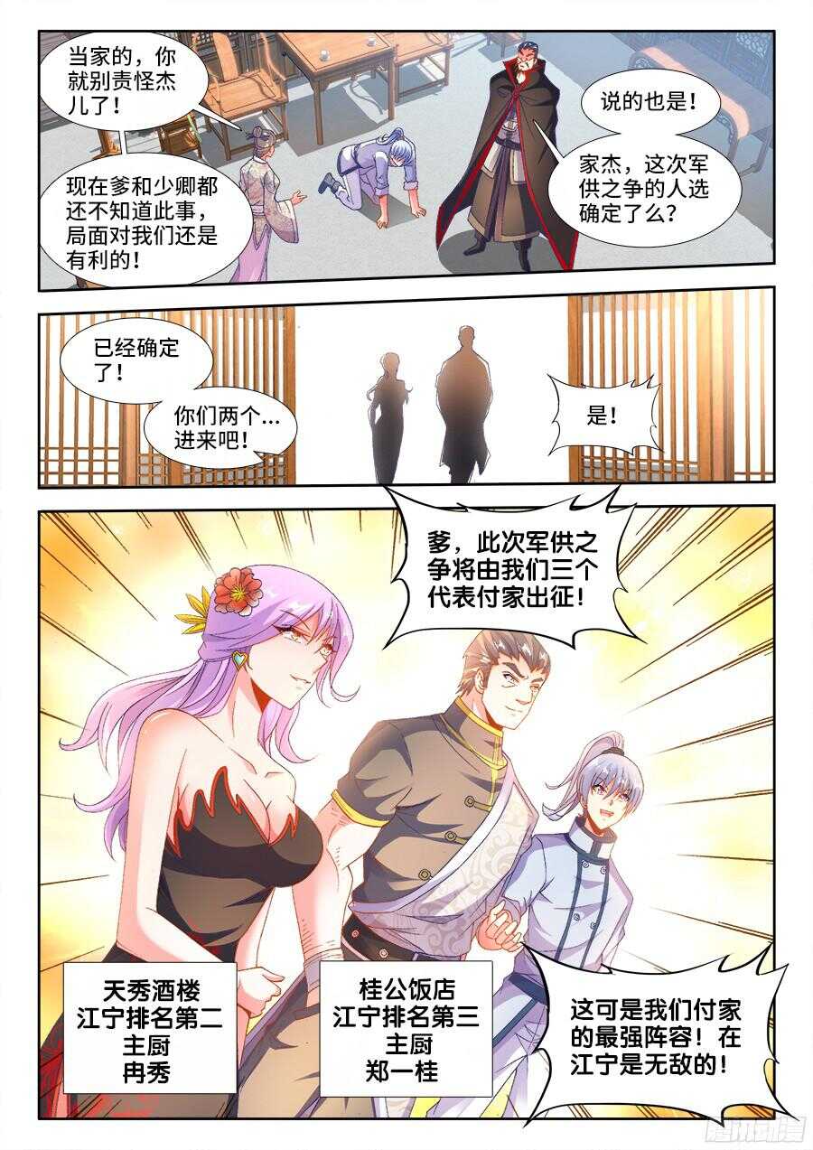 食色大陆韩漫全集-188、春无删减无遮挡章节图片 