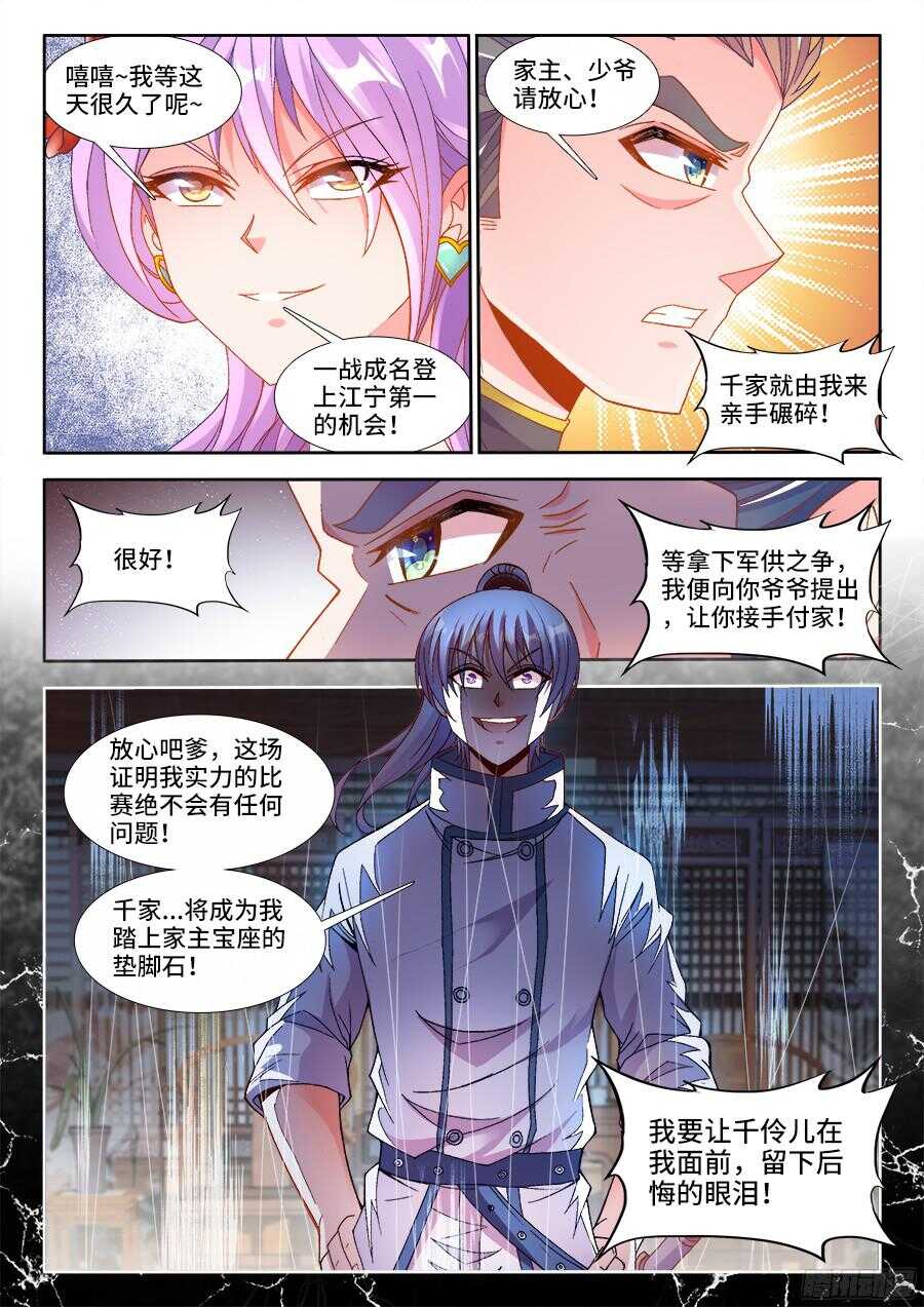 食色大陆韩漫全集-188、春无删减无遮挡章节图片 