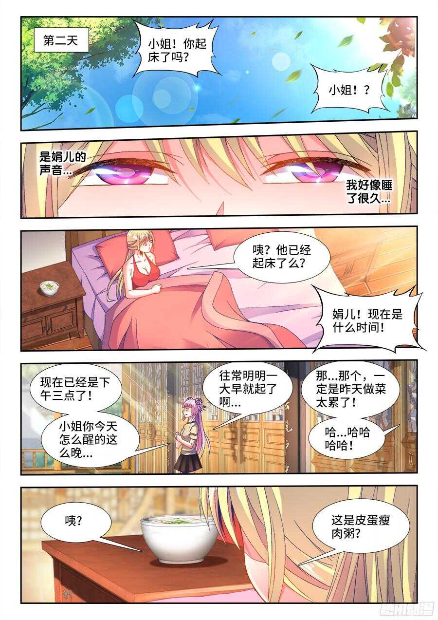 食色大陆韩漫全集-188、春无删减无遮挡章节图片 