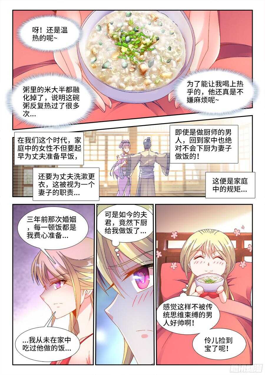 食色大陆韩漫全集-188、春无删减无遮挡章节图片 