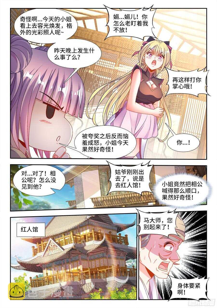 食色大陆韩漫全集-188、春无删减无遮挡章节图片 