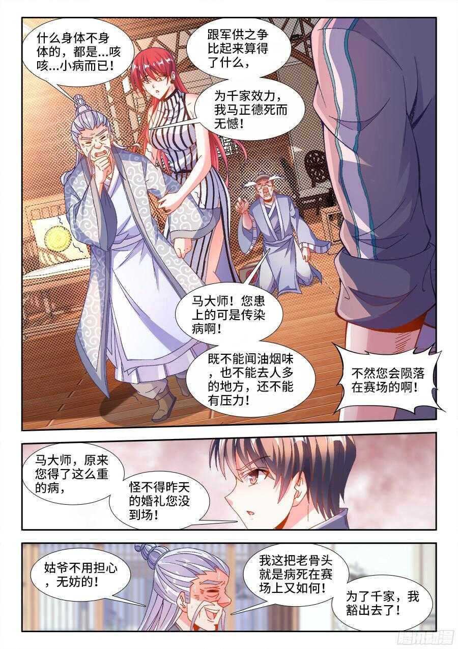 食色大陆韩漫全集-188、春无删减无遮挡章节图片 