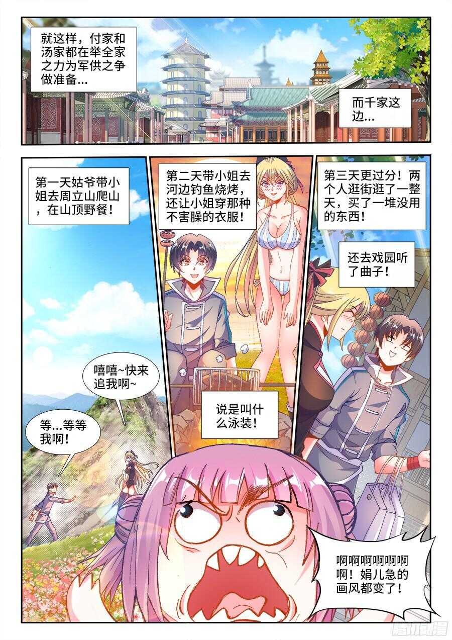 食色大陆韩漫全集-189、主题公布！无删减无遮挡章节图片 