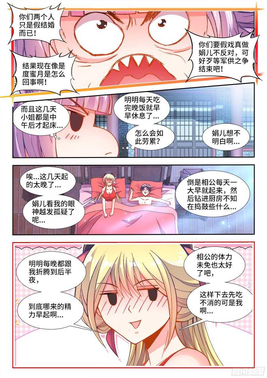 食色大陆韩漫全集-189、主题公布！无删减无遮挡章节图片 