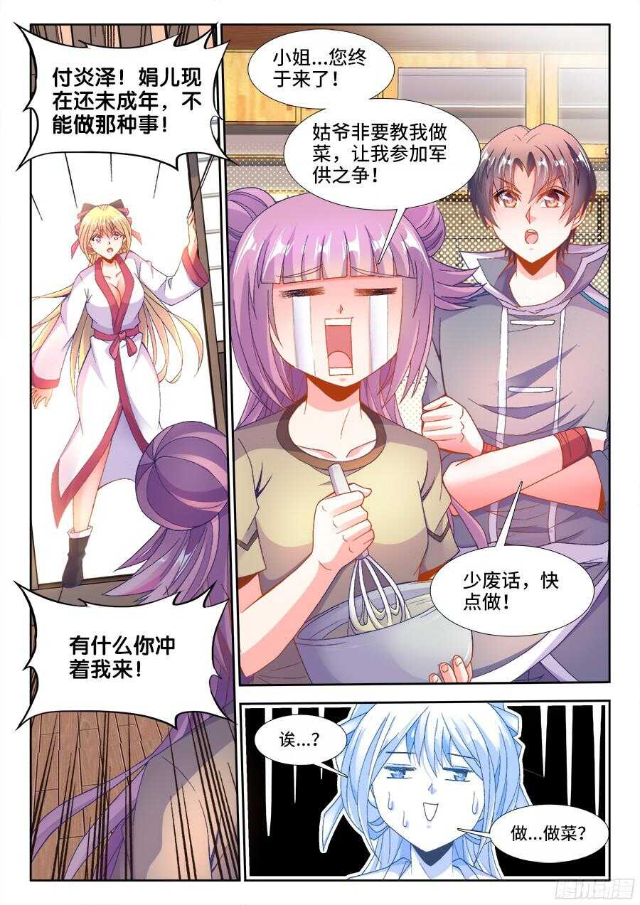 食色大陆韩漫全集-189、主题公布！无删减无遮挡章节图片 