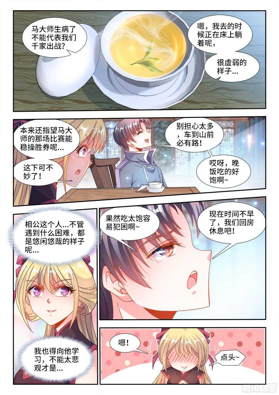食色大陆韩漫全集-189、主题公布！无删减无遮挡章节图片 