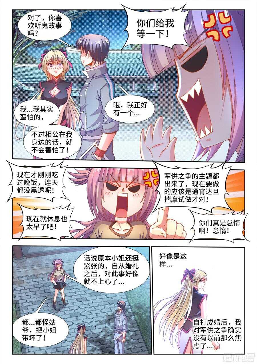 食色大陆韩漫全集-189、主题公布！无删减无遮挡章节图片 