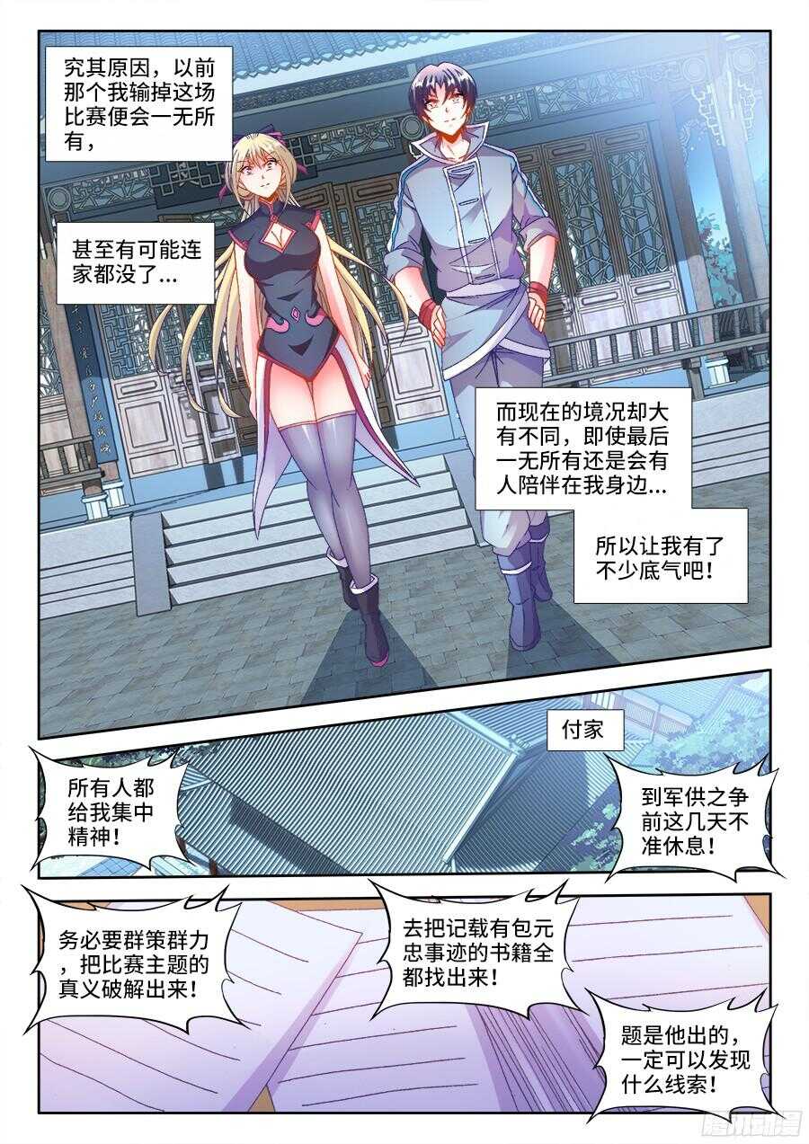 食色大陆韩漫全集-189、主题公布！无删减无遮挡章节图片 