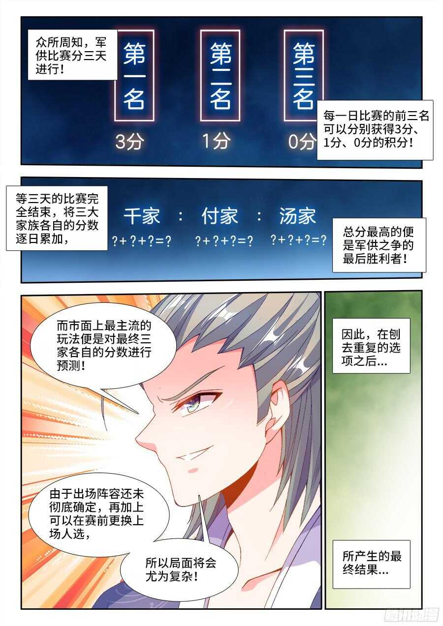 食色大陆韩漫全集-190、出发！无删减无遮挡章节图片 