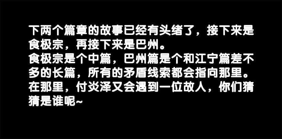 食色大陆韩漫全集-190、出发！无删减无遮挡章节图片 
