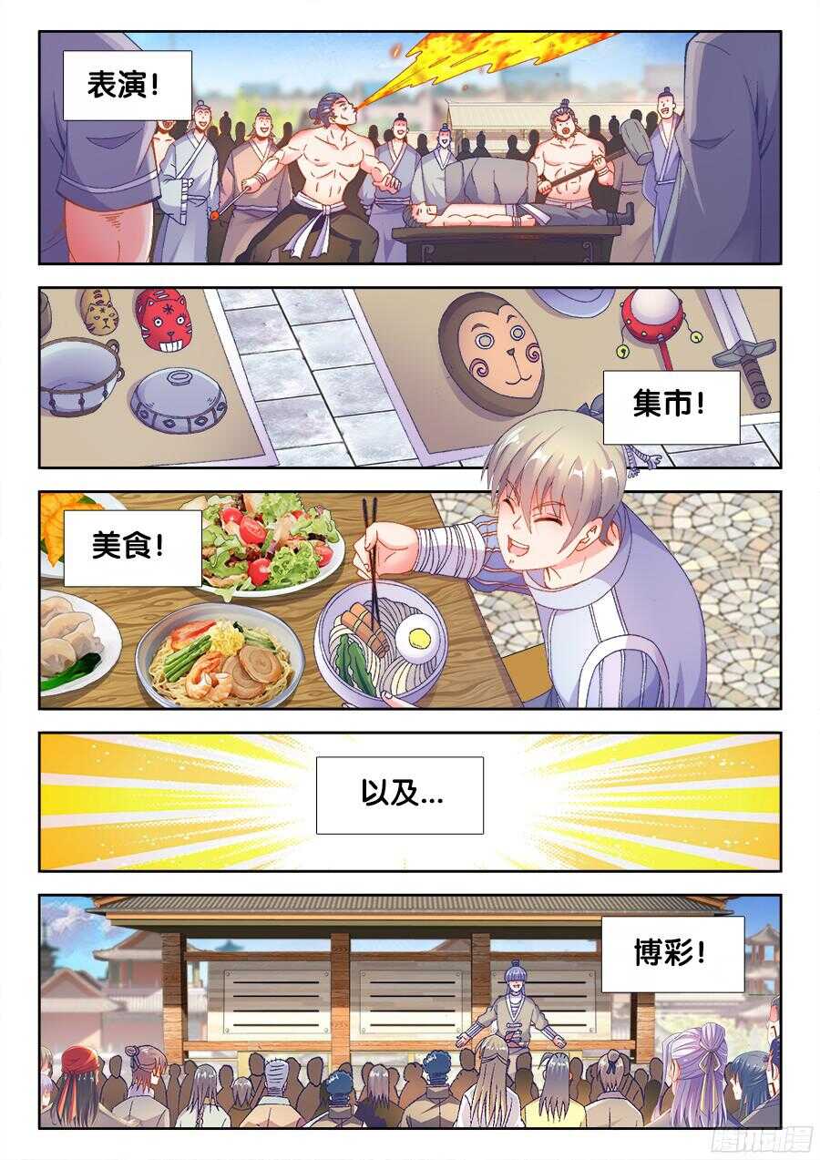 食色大陆韩漫全集-190、出发！无删减无遮挡章节图片 