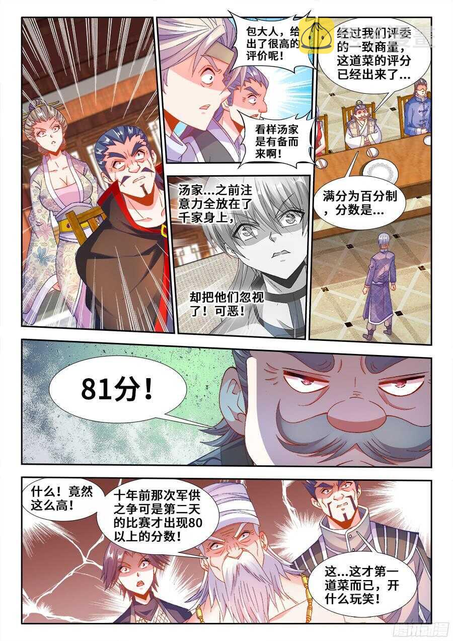 食色大陆韩漫全集-192、极致顺滑炒蛋无删减无遮挡章节图片 