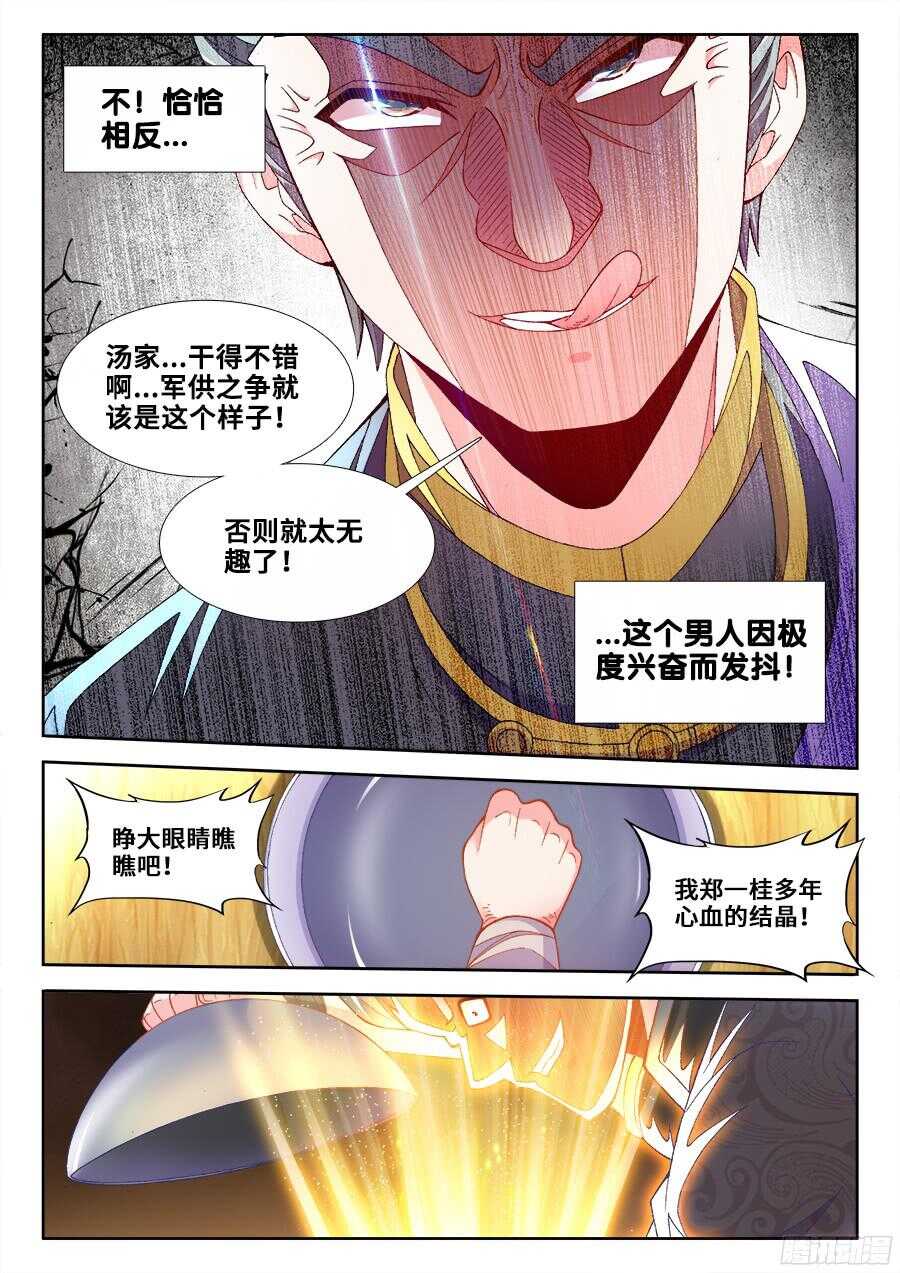 食色大陆韩漫全集-192、极致顺滑炒蛋无删减无遮挡章节图片 