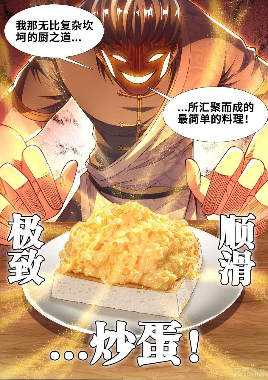 食色大陆韩漫全集-192、极致顺滑炒蛋无删减无遮挡章节图片 