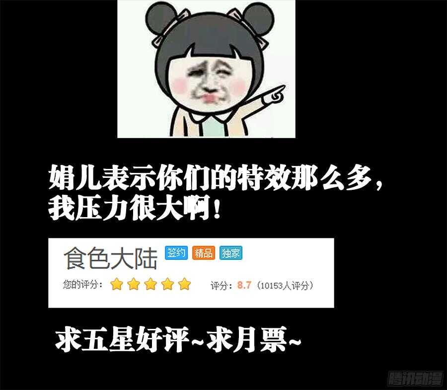 食色大陆韩漫全集-192、极致顺滑炒蛋无删减无遮挡章节图片 