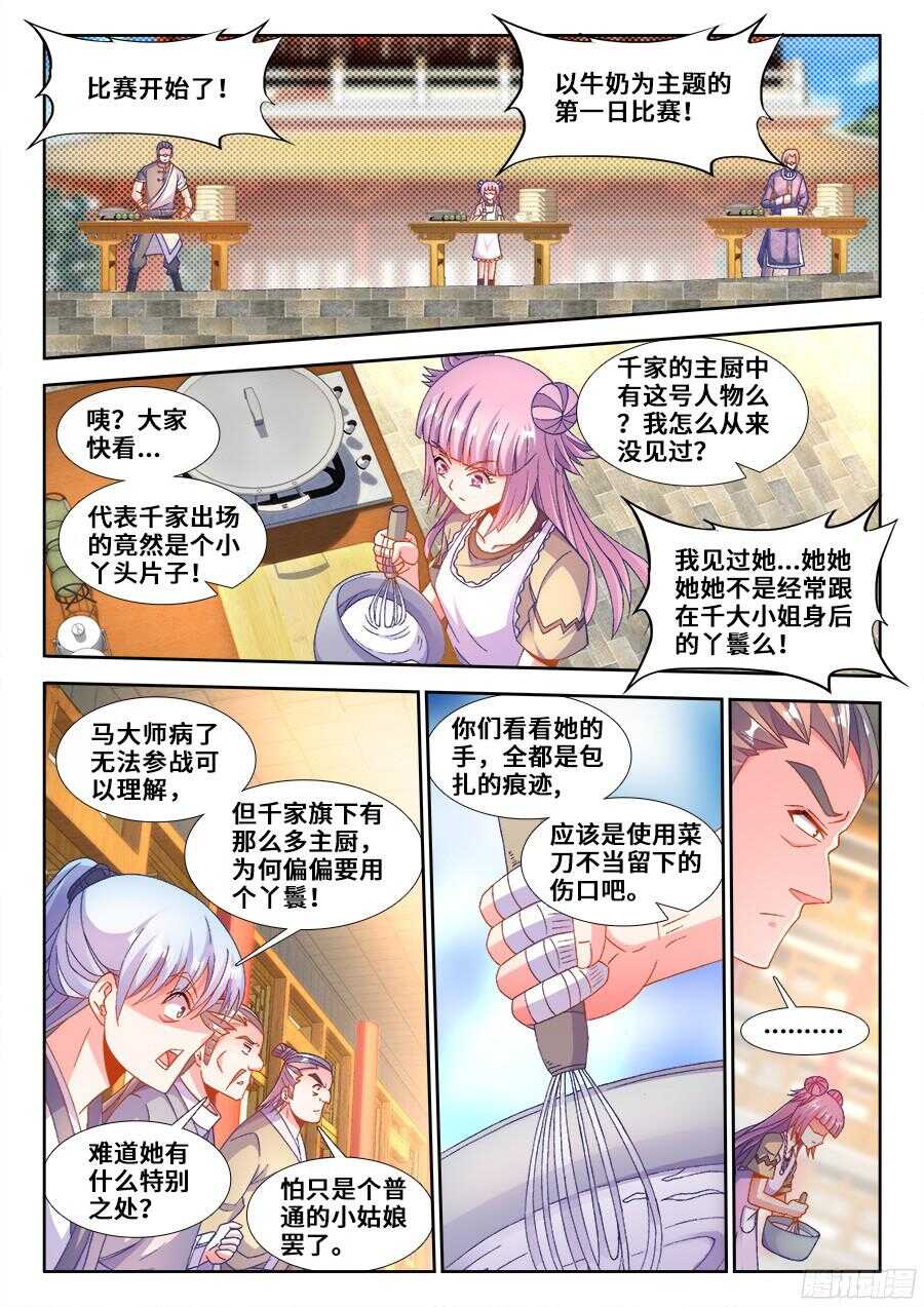 食色大陆韩漫全集-192、极致顺滑炒蛋无删减无遮挡章节图片 