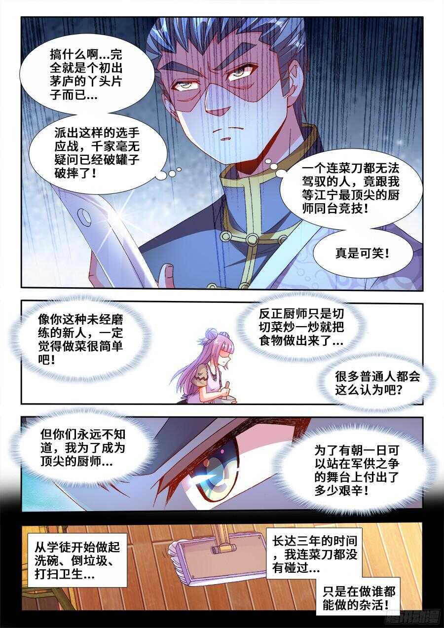 食色大陆韩漫全集-192、极致顺滑炒蛋无删减无遮挡章节图片 