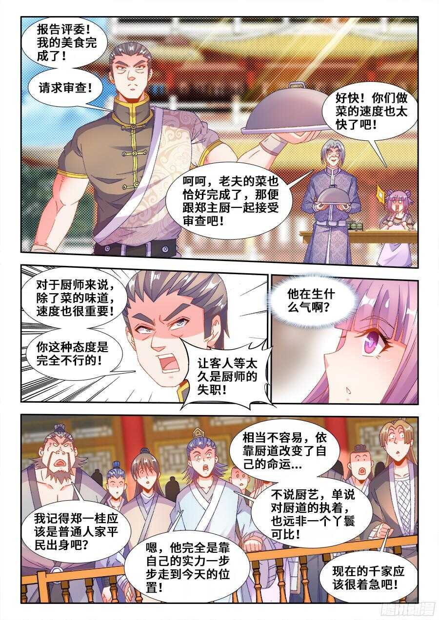食色大陆韩漫全集-192、极致顺滑炒蛋无删减无遮挡章节图片 