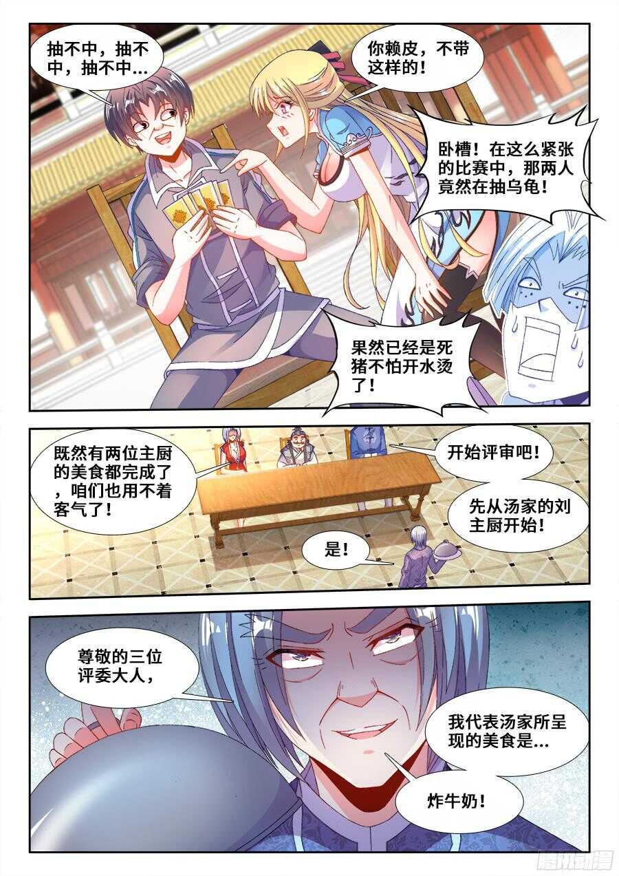 食色大陆韩漫全集-192、极致顺滑炒蛋无删减无遮挡章节图片 