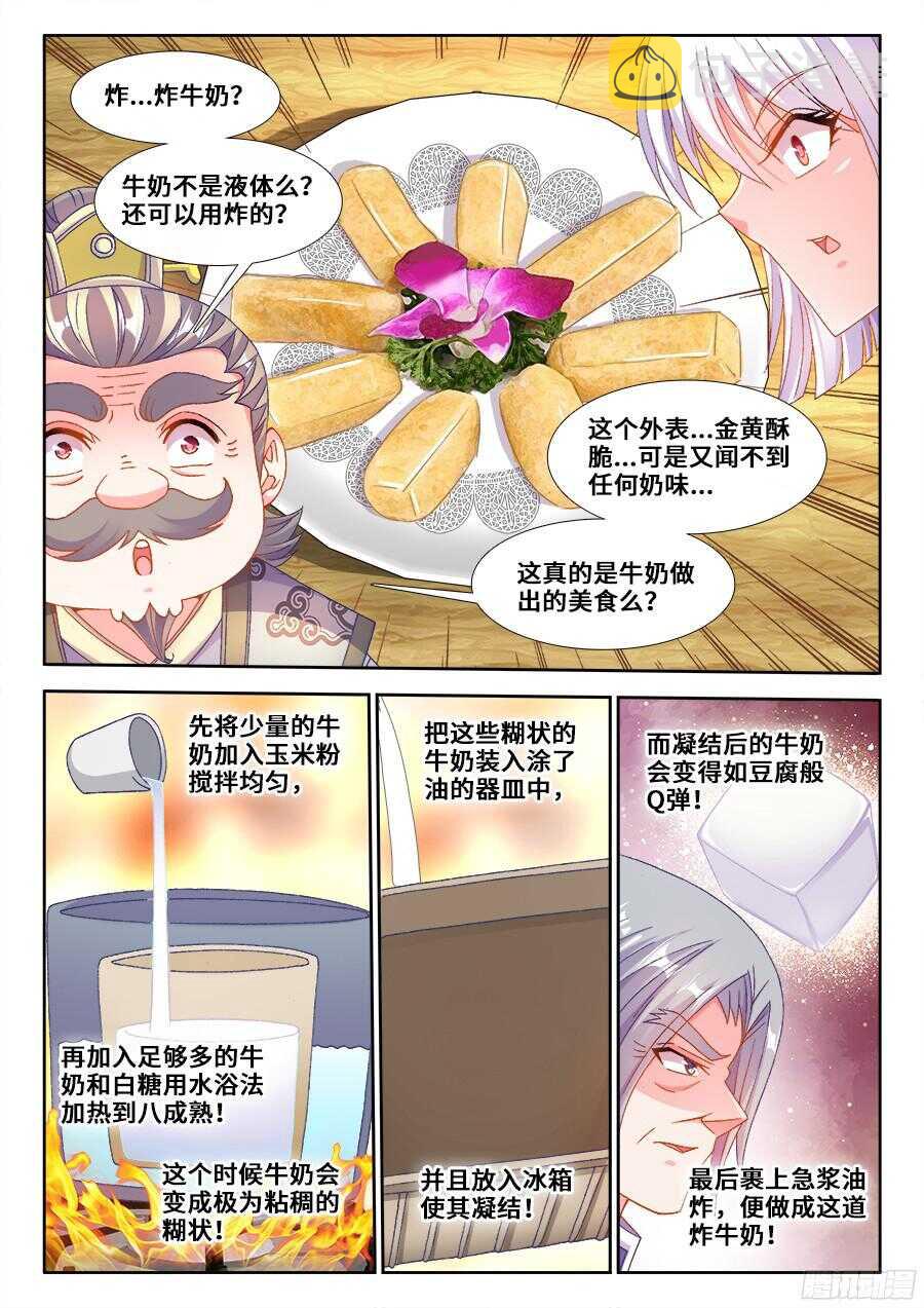 食色大陆韩漫全集-192、极致顺滑炒蛋无删减无遮挡章节图片 