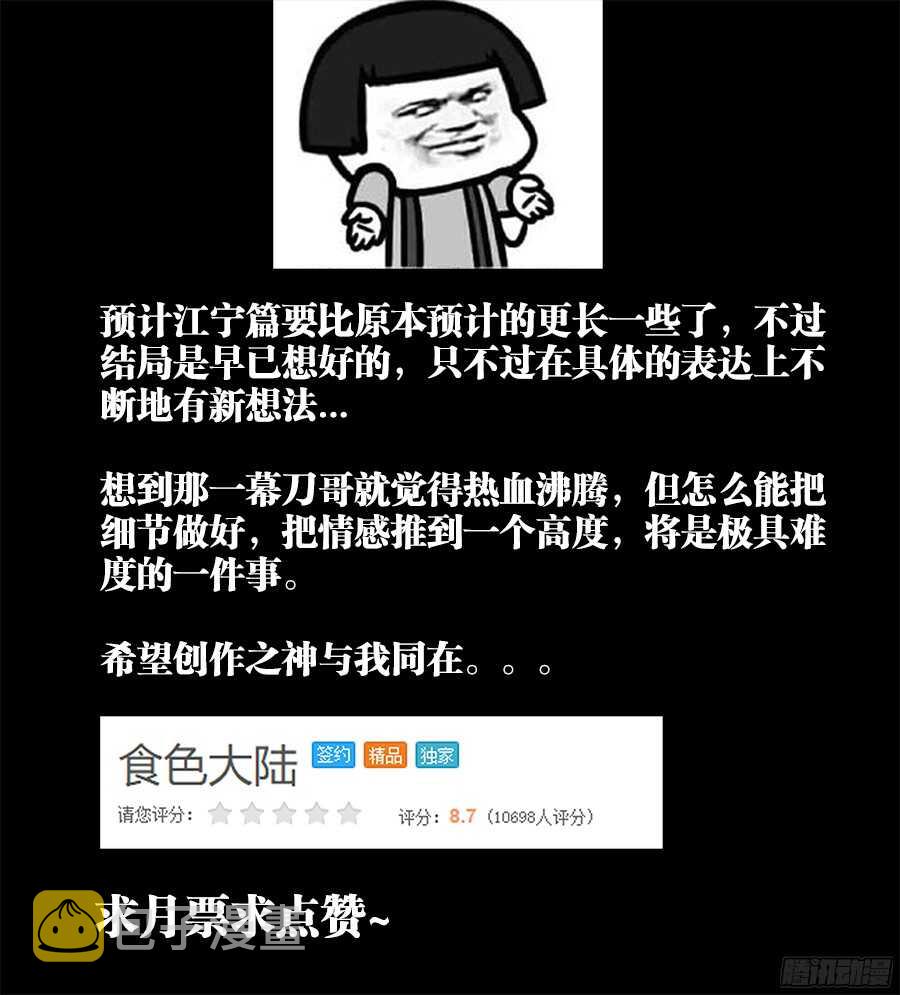 食色大陆韩漫全集-195、副教主无删减无遮挡章节图片 