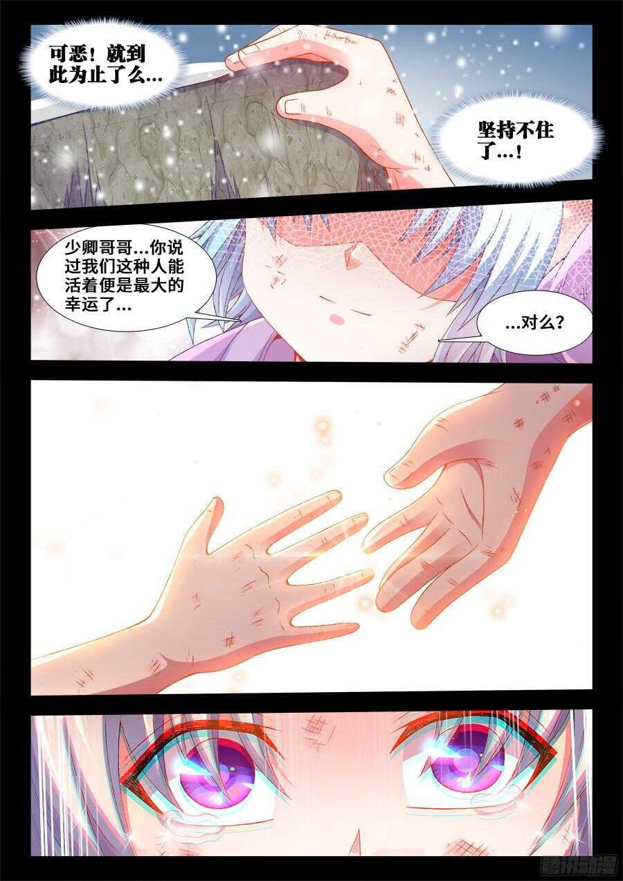 食色大陆韩漫全集-196、幸运无删减无遮挡章节图片 