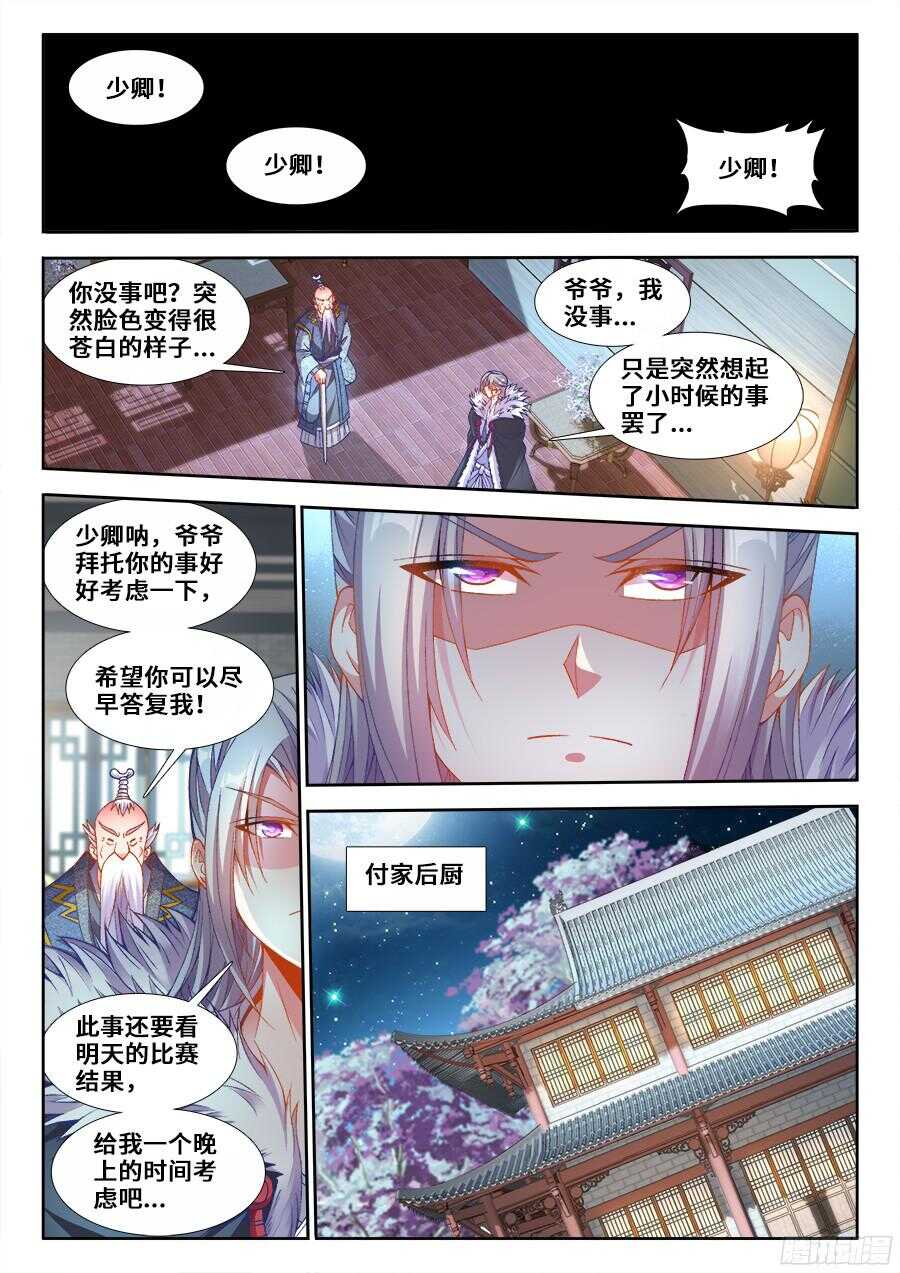 食色大陆韩漫全集-196、幸运无删减无遮挡章节图片 