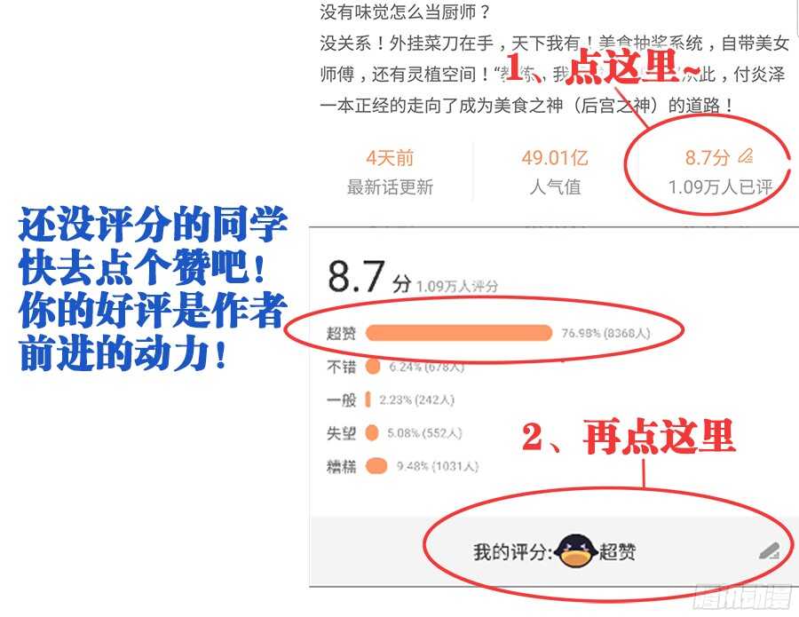 食色大陆韩漫全集-196、幸运无删减无遮挡章节图片 