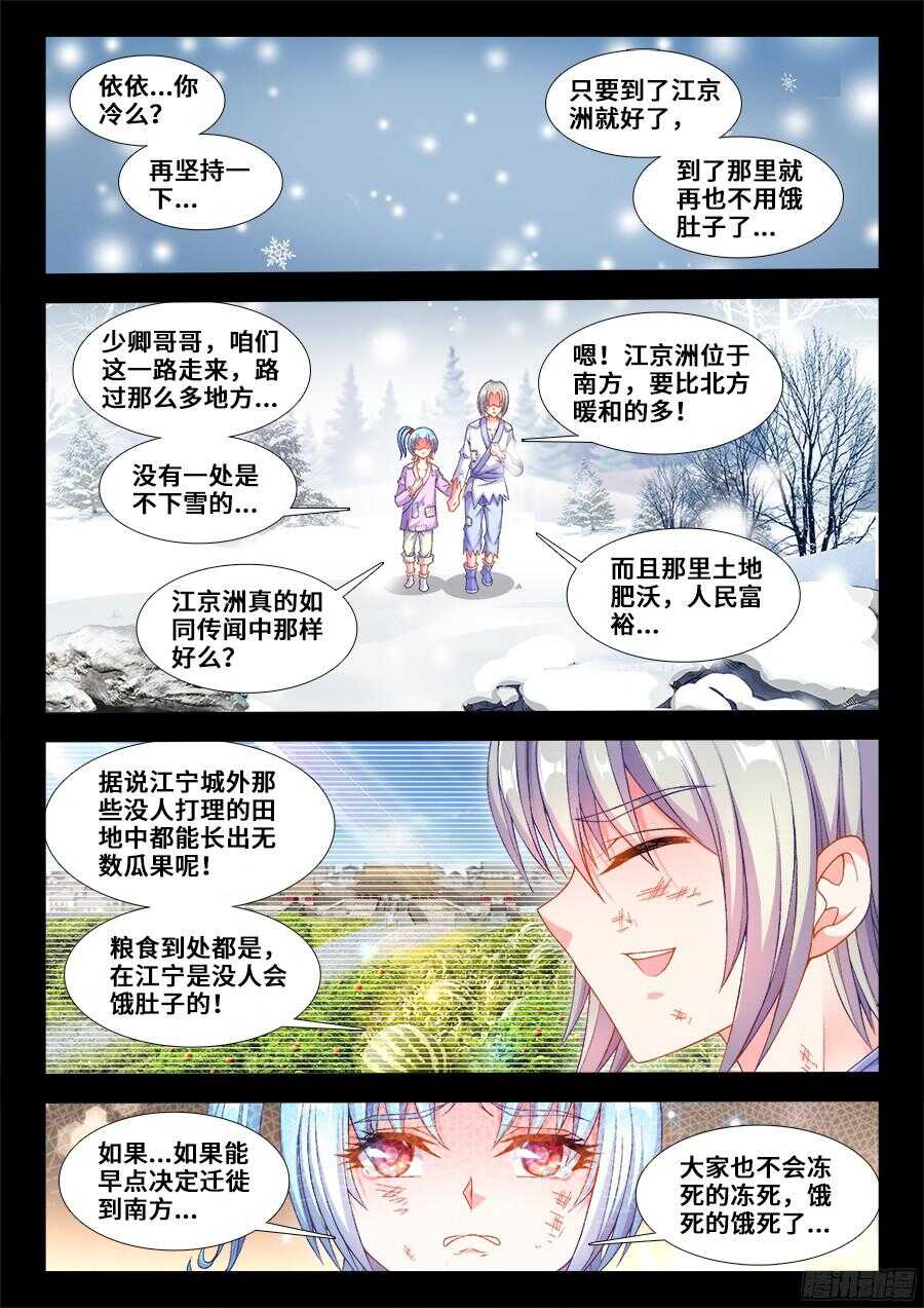 食色大陆韩漫全集-196、幸运无删减无遮挡章节图片 