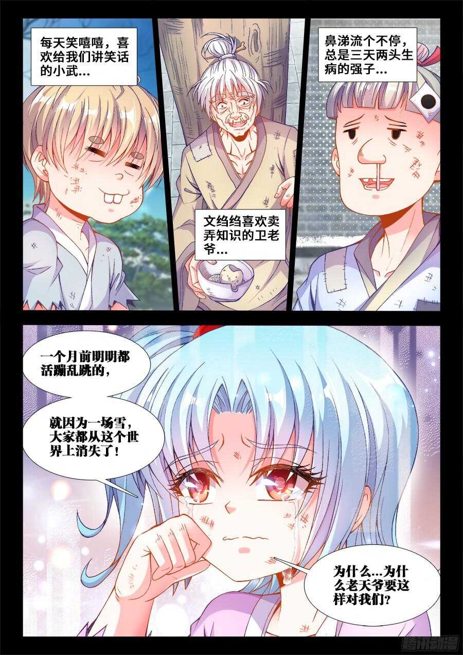 食色大陆韩漫全集-196、幸运无删减无遮挡章节图片 