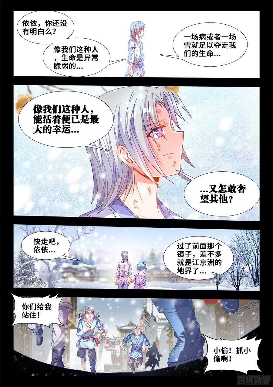 食色大陆韩漫全集-196、幸运无删减无遮挡章节图片 