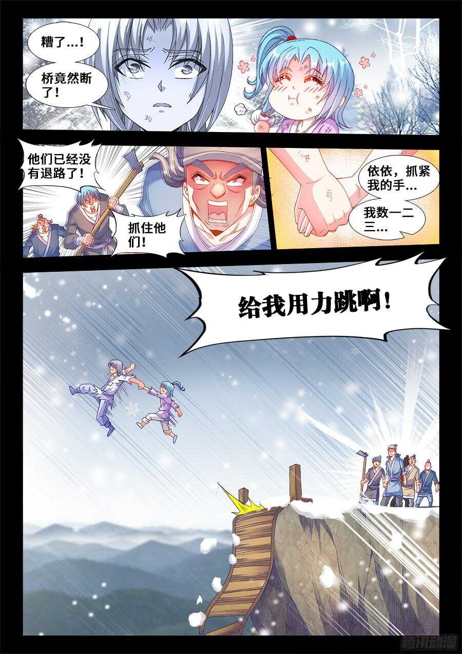 食色大陆韩漫全集-196、幸运无删减无遮挡章节图片 
