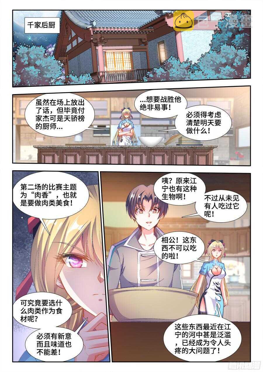 食色大陆韩漫全集-197、精品道具！无删减无遮挡章节图片 