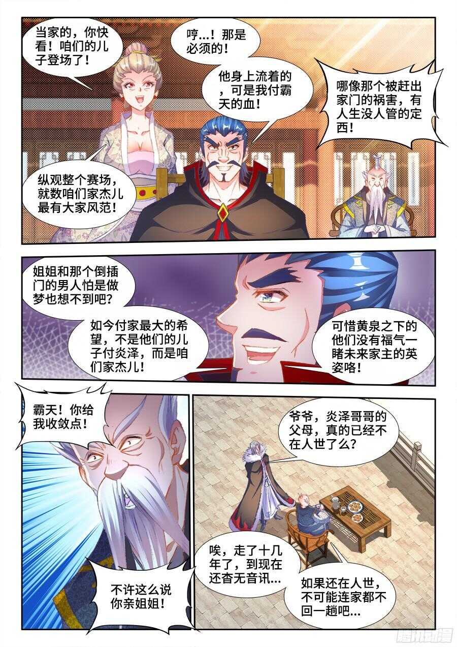 食色大陆韩漫全集-197、精品道具！无删减无遮挡章节图片 