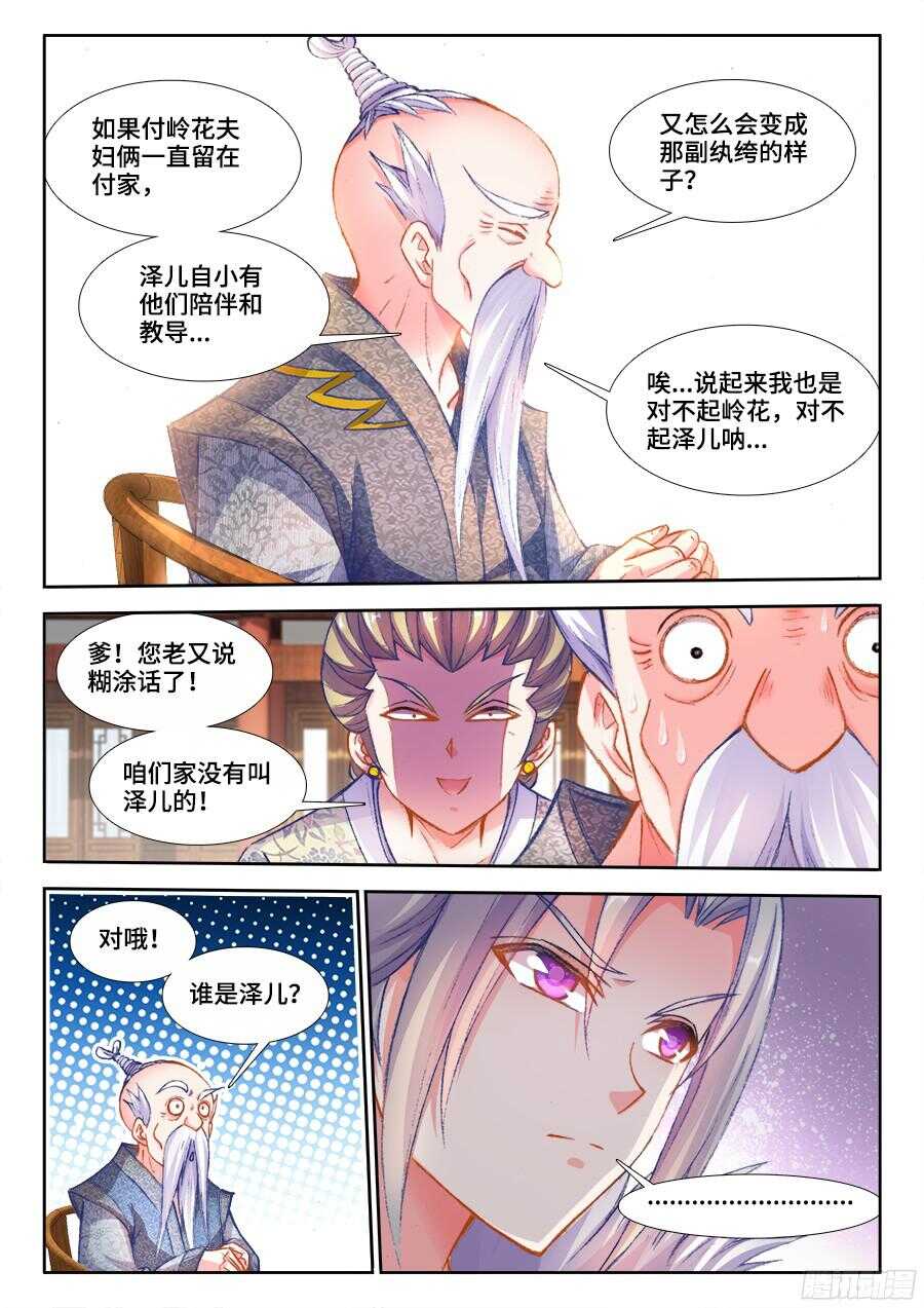 食色大陆韩漫全集-197、精品道具！无删减无遮挡章节图片 