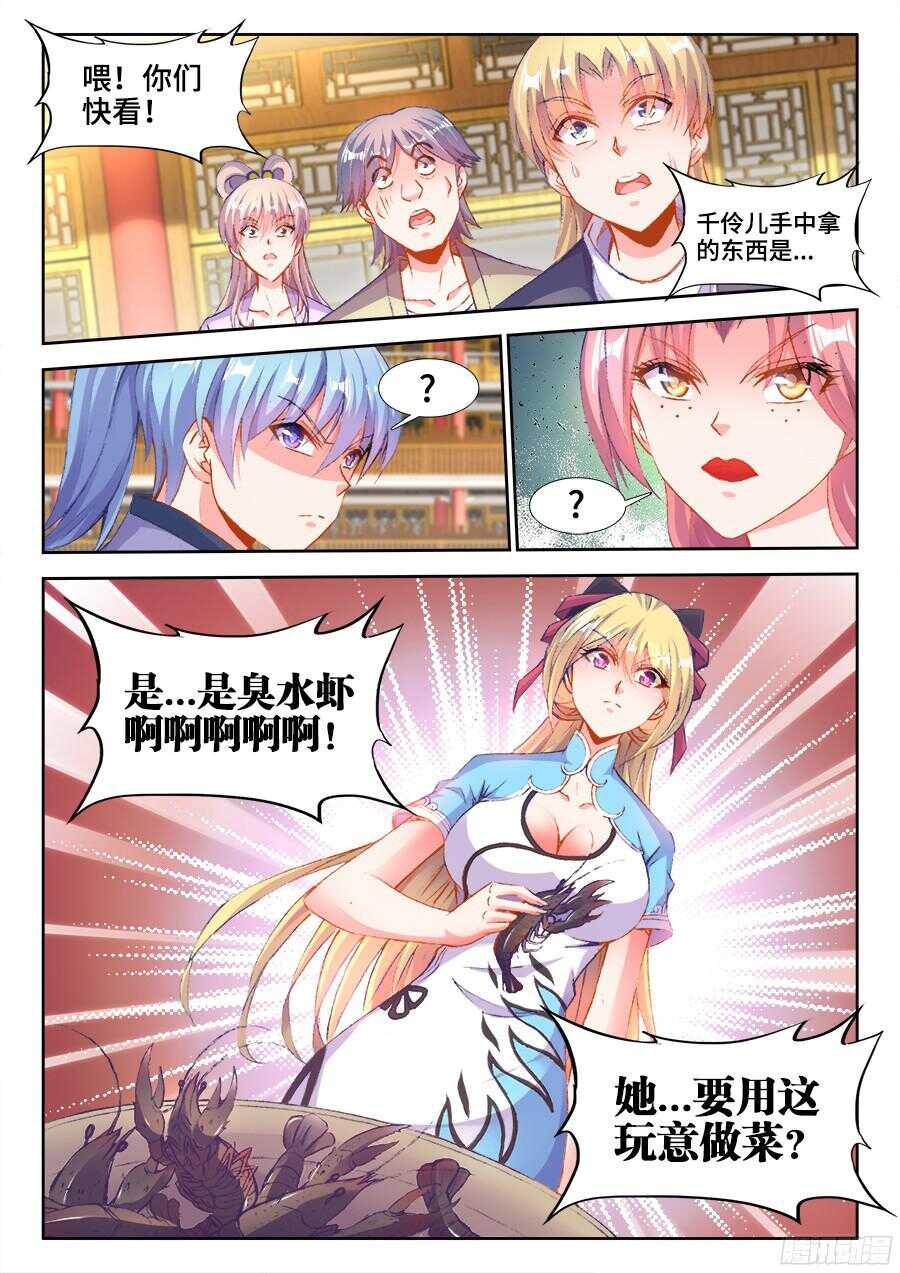 食色大陆韩漫全集-197、精品道具！无删减无遮挡章节图片 