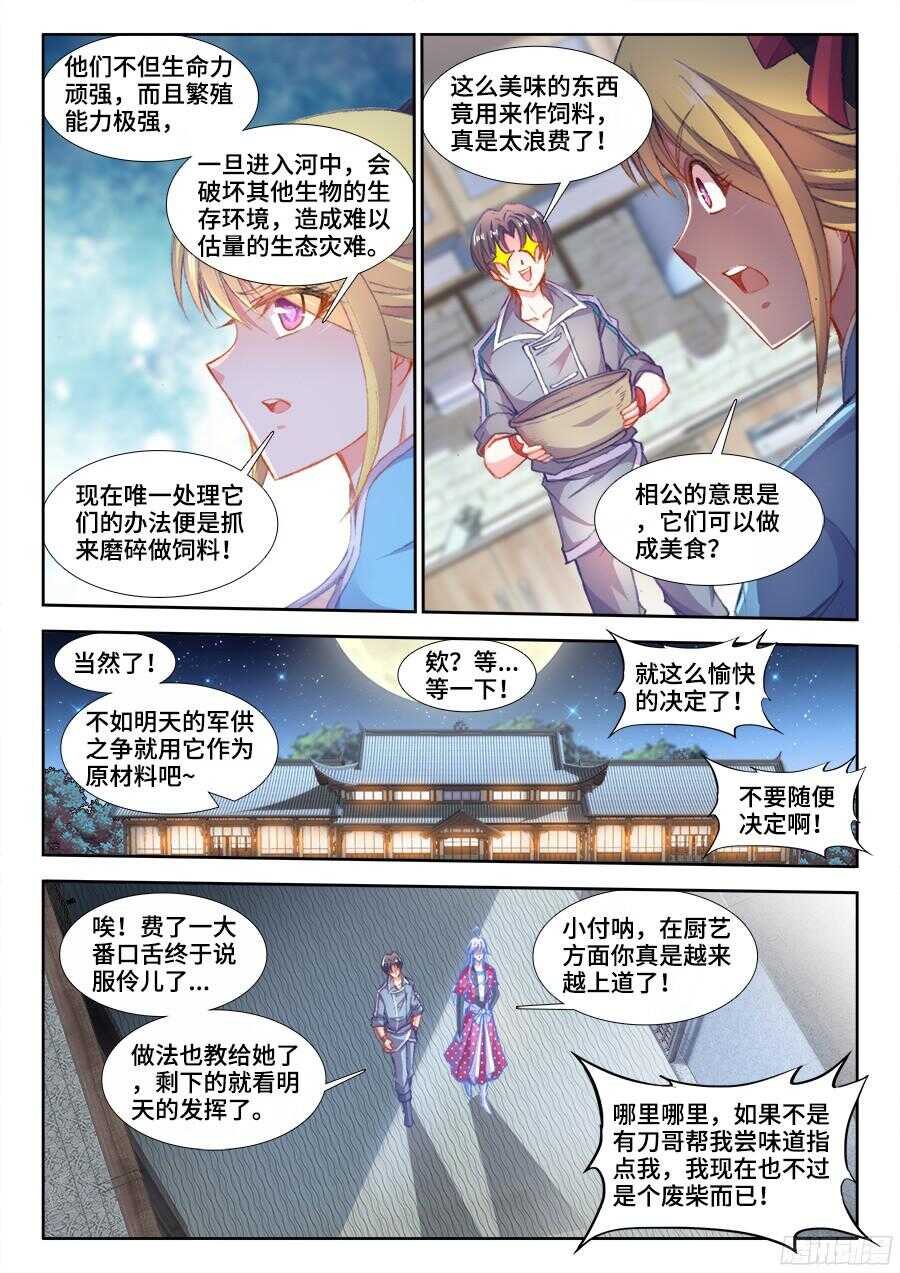 食色大陆韩漫全集-197、精品道具！无删减无遮挡章节图片 