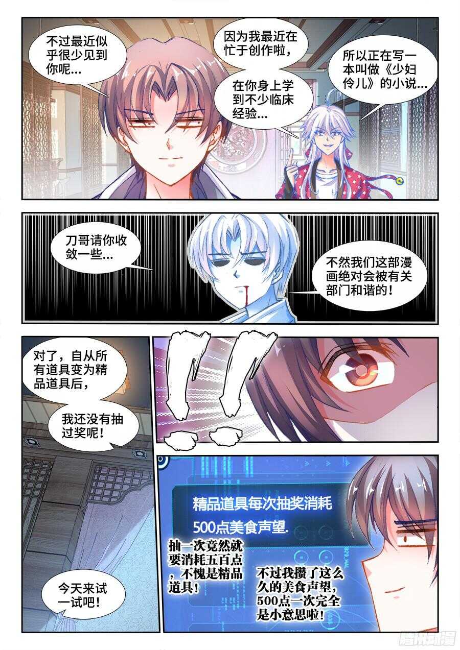 食色大陆韩漫全集-197、精品道具！无删减无遮挡章节图片 