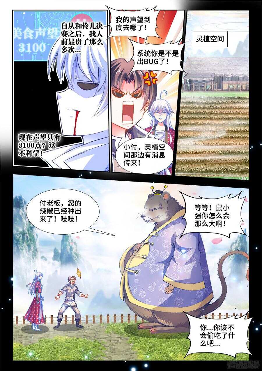 食色大陆韩漫全集-197、精品道具！无删减无遮挡章节图片 