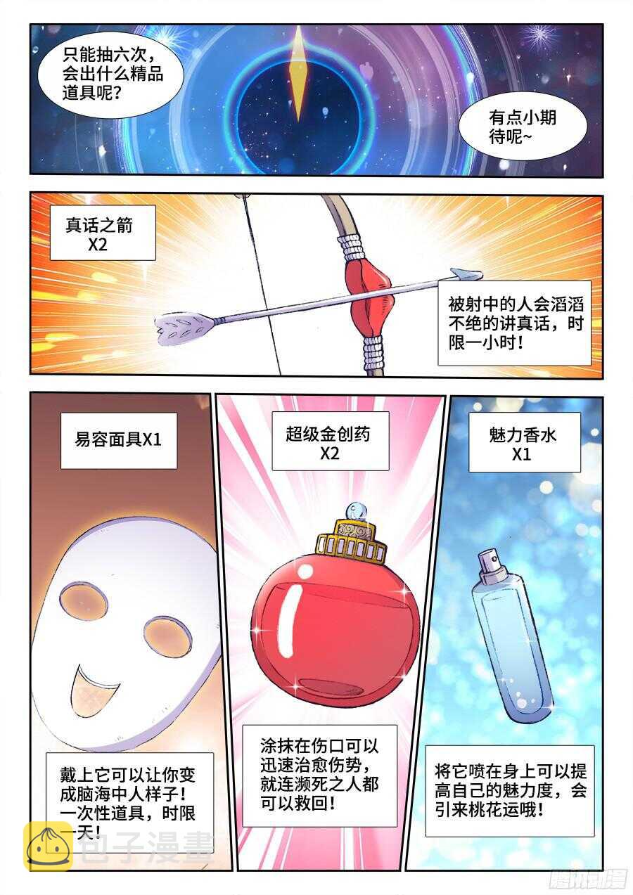 食色大陆韩漫全集-197、精品道具！无删减无遮挡章节图片 