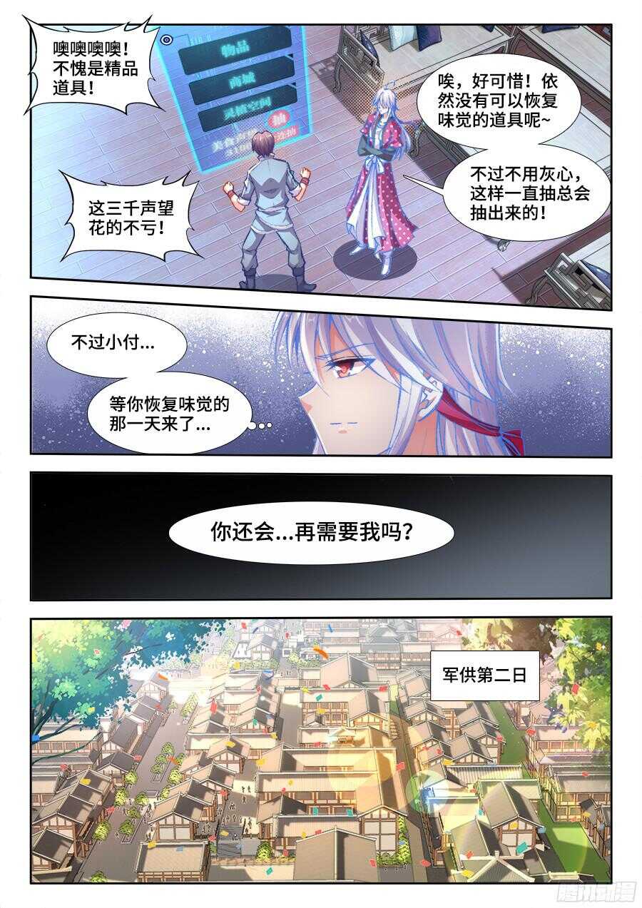 食色大陆韩漫全集-197、精品道具！无删减无遮挡章节图片 