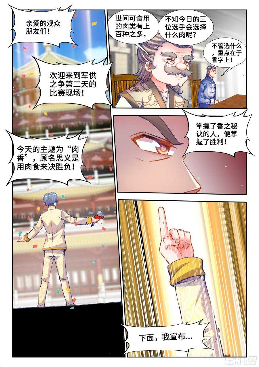 食色大陆韩漫全集-197、精品道具！无删减无遮挡章节图片 