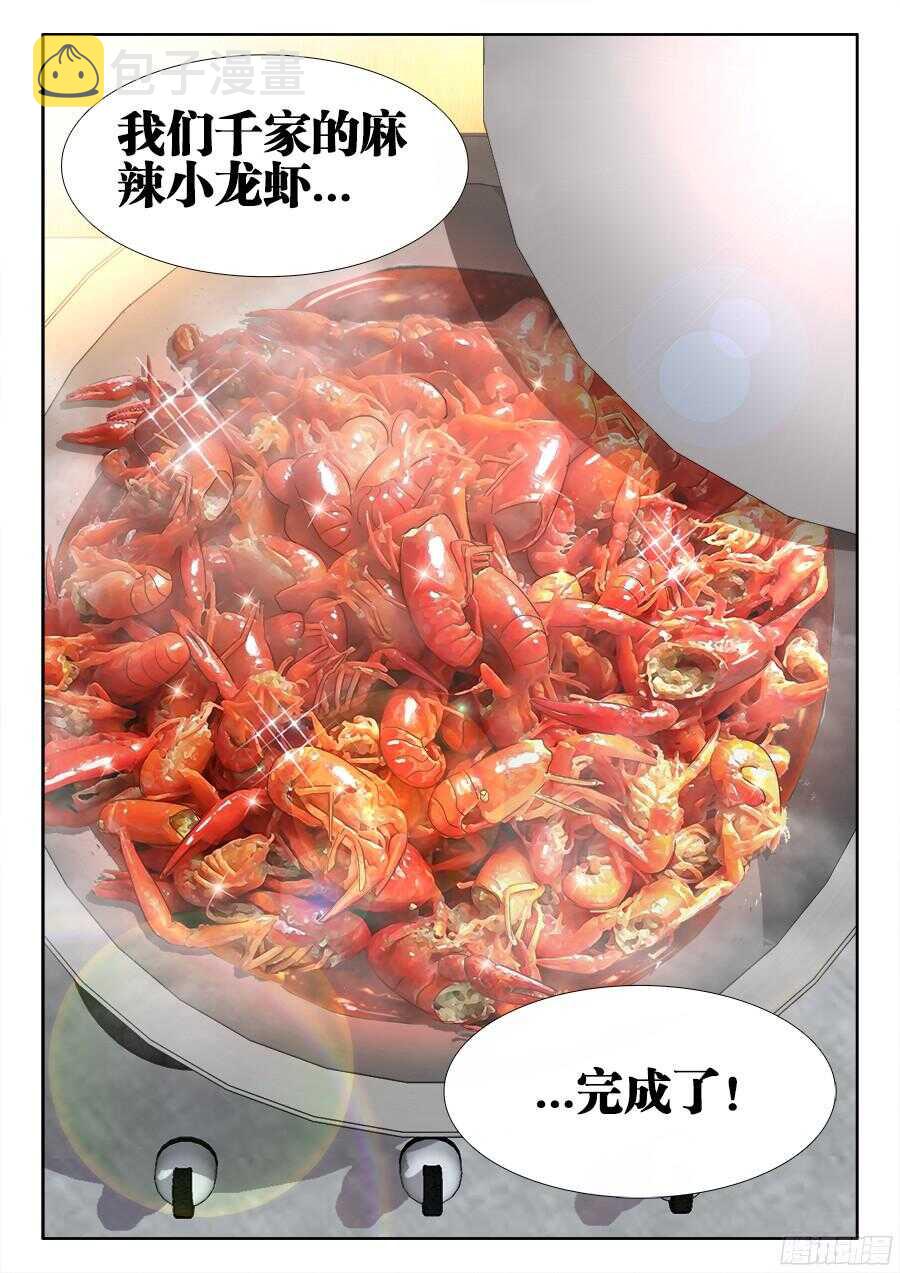 食色大陆韩漫全集-199、和牛刺身无删减无遮挡章节图片 