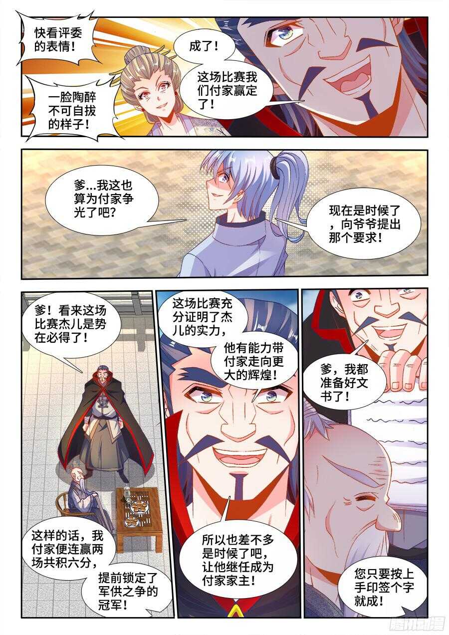 食色大陆韩漫全集-199、和牛刺身无删减无遮挡章节图片 