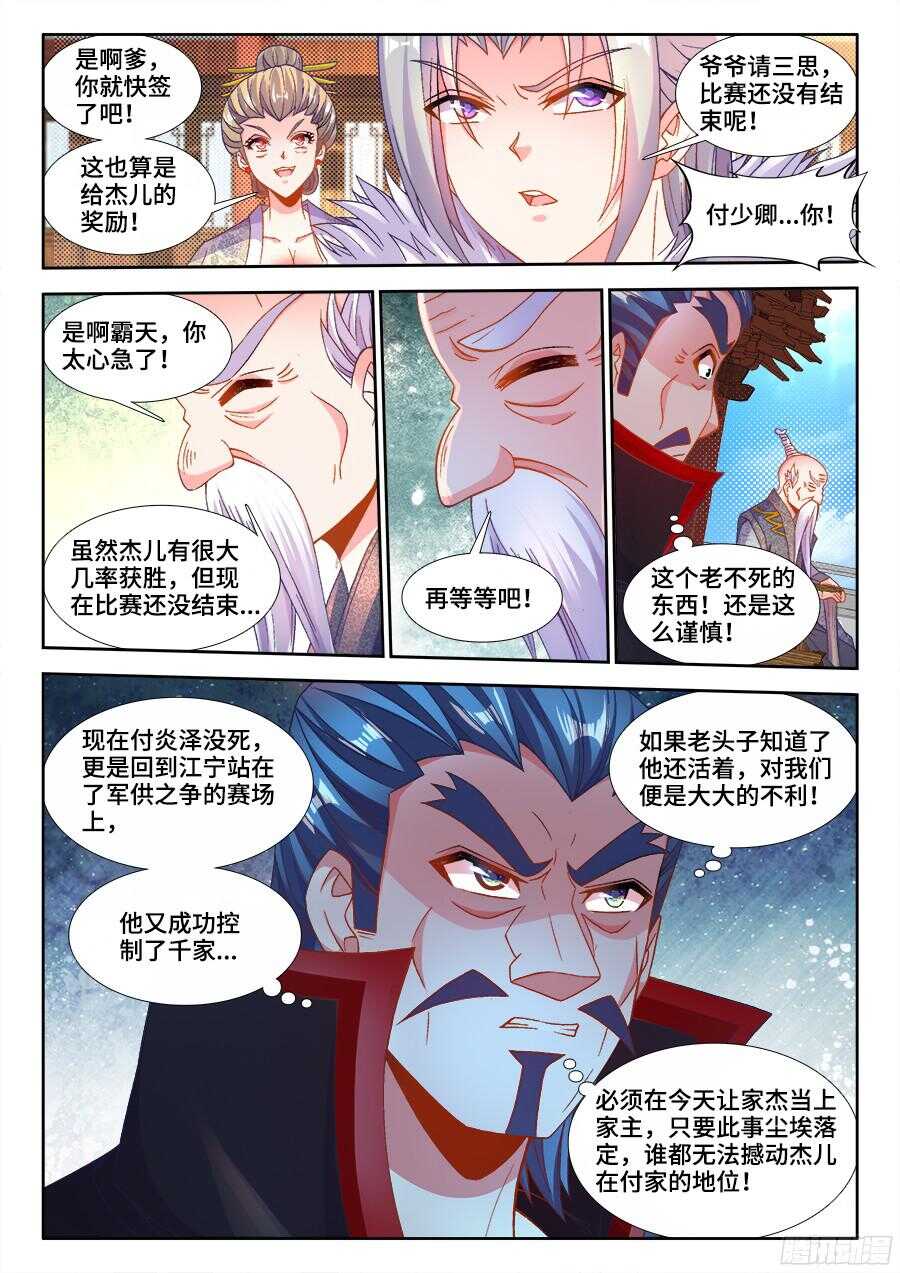 食色大陆韩漫全集-199、和牛刺身无删减无遮挡章节图片 