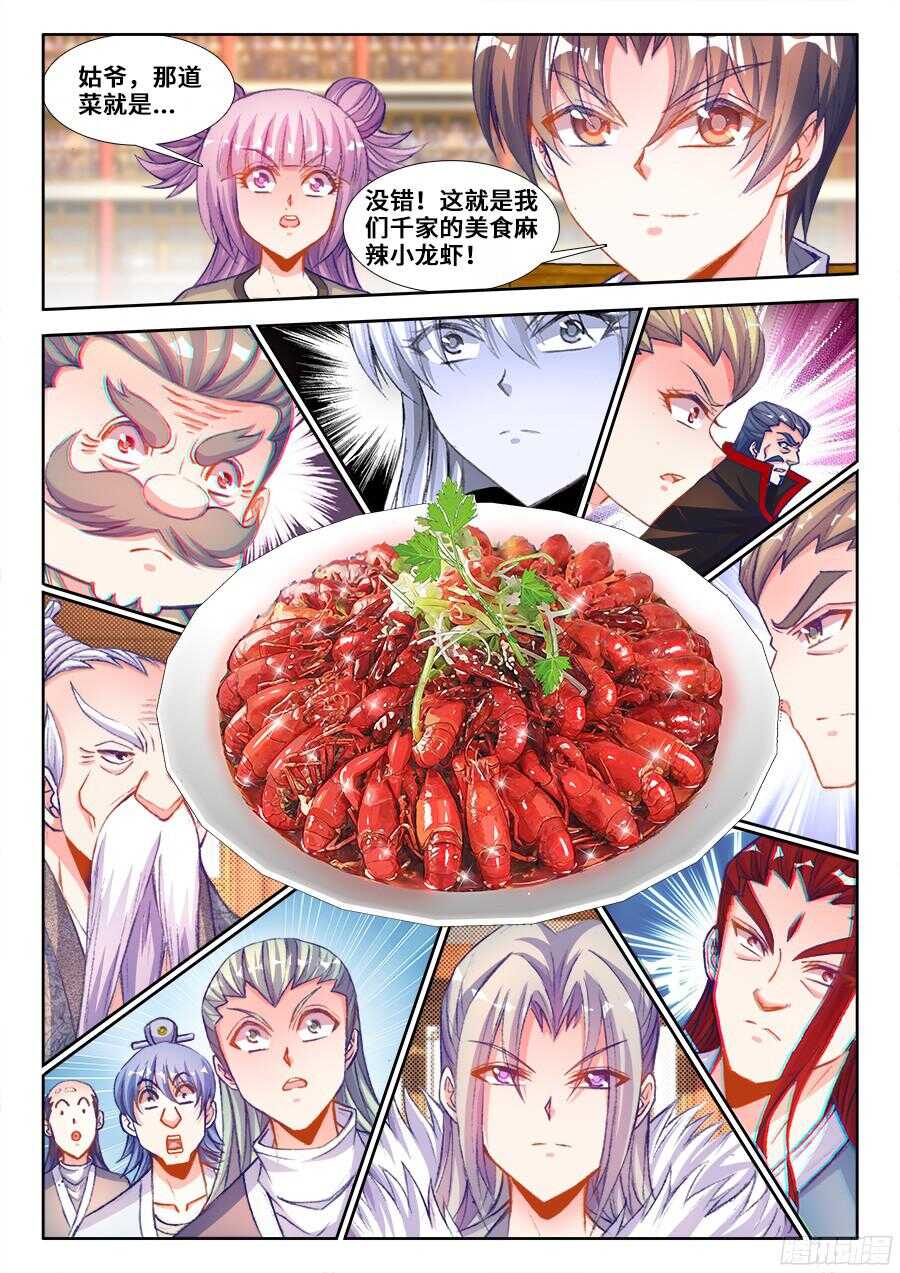 食色大陆韩漫全集-200、进攻地球！无删减无遮挡章节图片 
