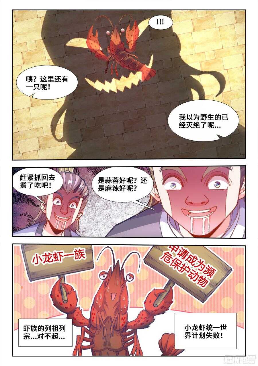 食色大陆韩漫全集-200、进攻地球！无删减无遮挡章节图片 