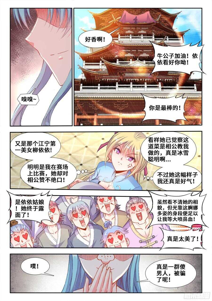 食色大陆韩漫全集-200、进攻地球！无删减无遮挡章节图片 