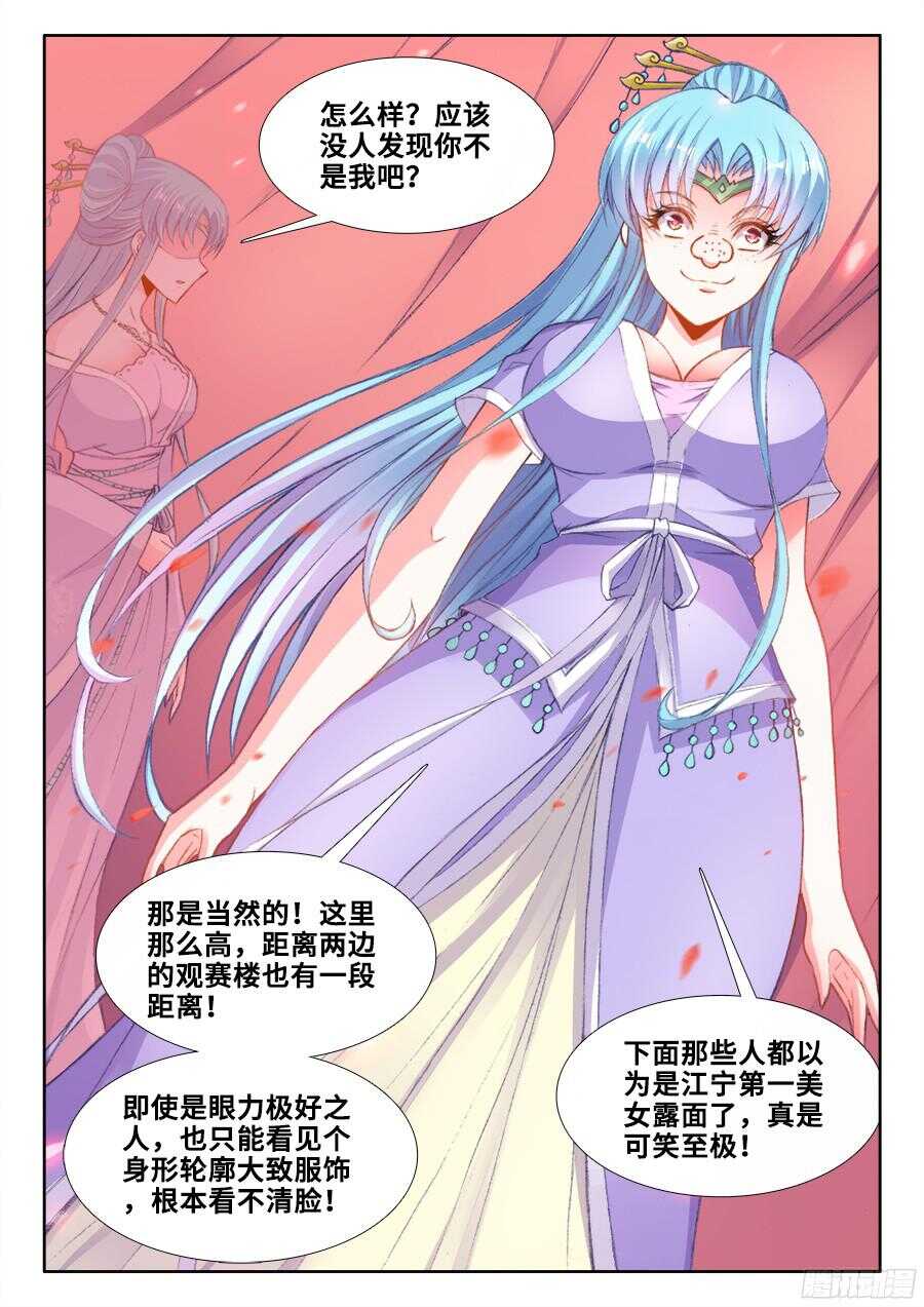 食色大陆韩漫全集-200、进攻地球！无删减无遮挡章节图片 