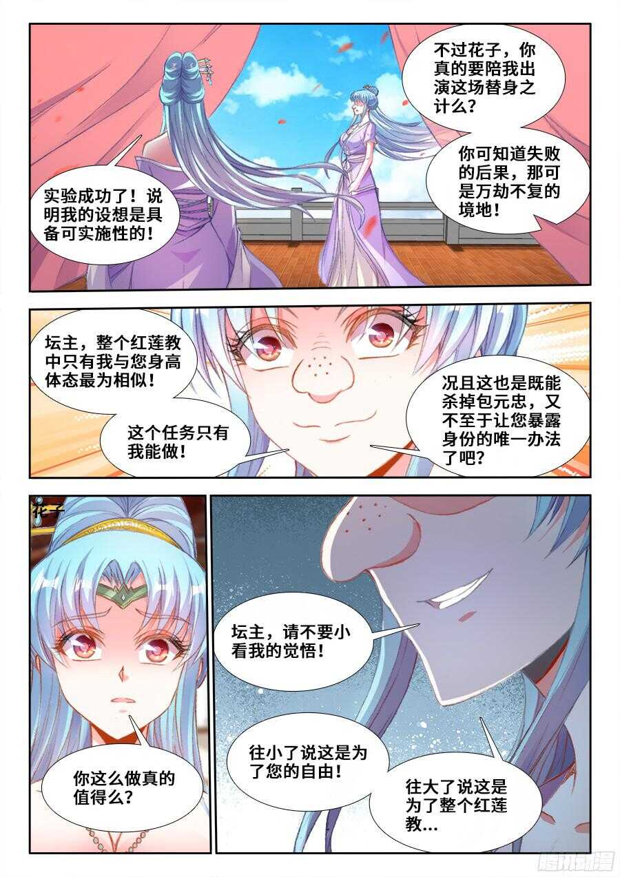 食色大陆韩漫全集-200、进攻地球！无删减无遮挡章节图片 